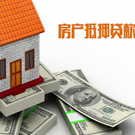 思南房产二次抵押贷款怎么办理银行?