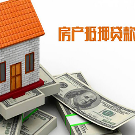 思南房屋抵押贷款时应该怎样填贷款用途？