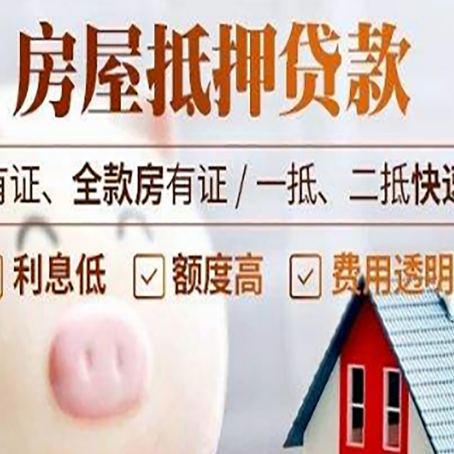 思南汽车抵押贷款有什么常见问题?