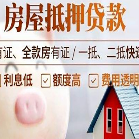 思南汽车抵押贷款不同的方式都有什么条件?
