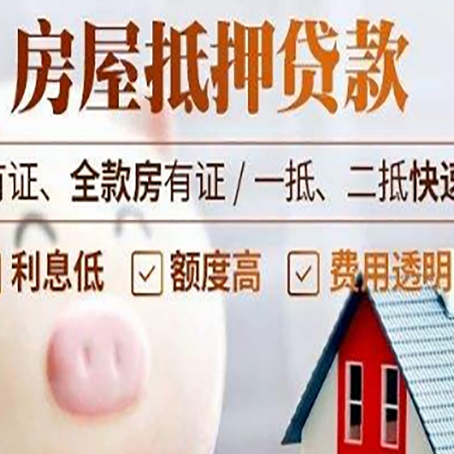 思南汽车抵押贷款要注意什么问题?