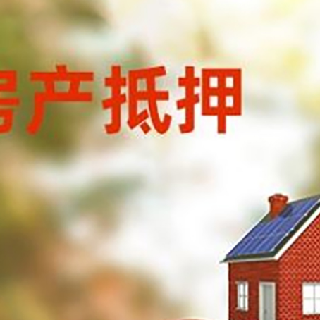 思南汽车抵押的款时要注意什么?