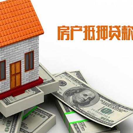 思南房产抵押贷款需要提交哪些资料？
