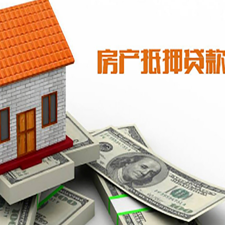 思南房屋抵押贷款有逾期记录如何办理？