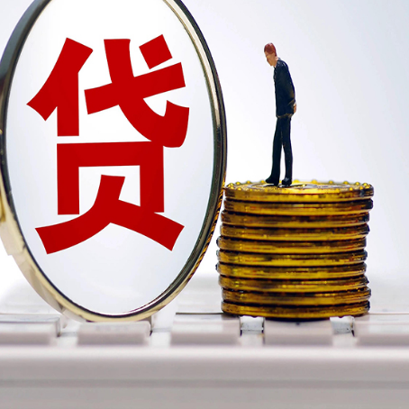 思南房子抵押贷款有哪些办理流程?