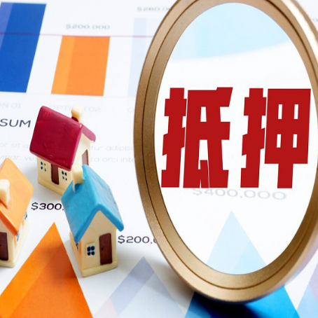 思南房屋抵押贷款，共有的资产能单签吗?